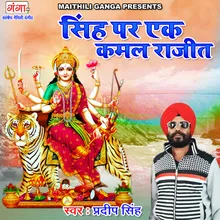 Singh Par Ek Kamal Rajit